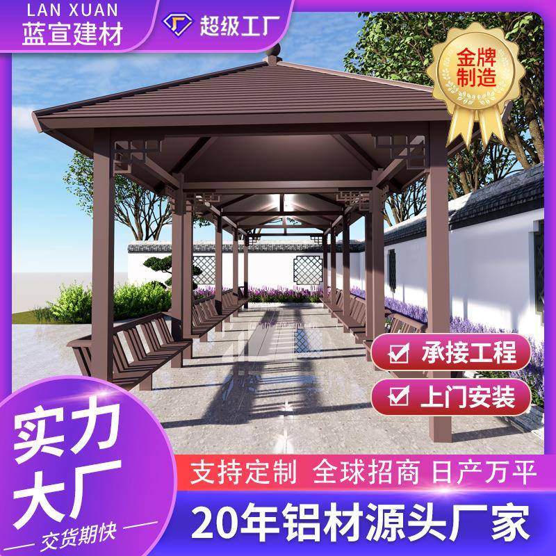园林工程定制铝合金仿古凉亭长廊园区休闲遮阳防雨亭子复古凉亭