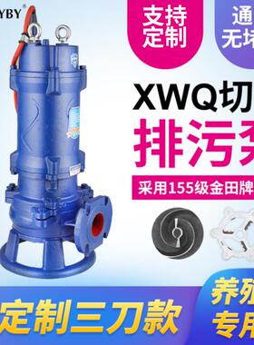 大扭矩3KW切割式排污泵污水污泥提升泵淤泥泵DN50切割污水泵