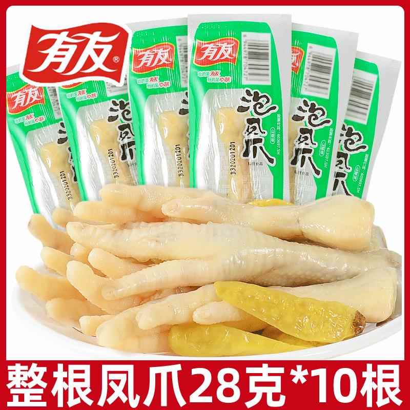 *重庆泡椒凤爪28g*10支辣的鸡爪吃货解馋小零食整支鸡爪中dg