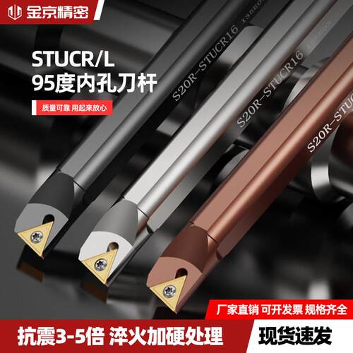 数控内孔车刀刀杆S12M/S16Q-STUCR09/11内圆小内孔车床车刀杆三角