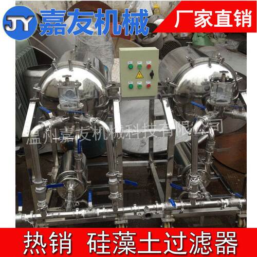 W220药酒过滤机白酒过滤机连泵硅藻土过滤器