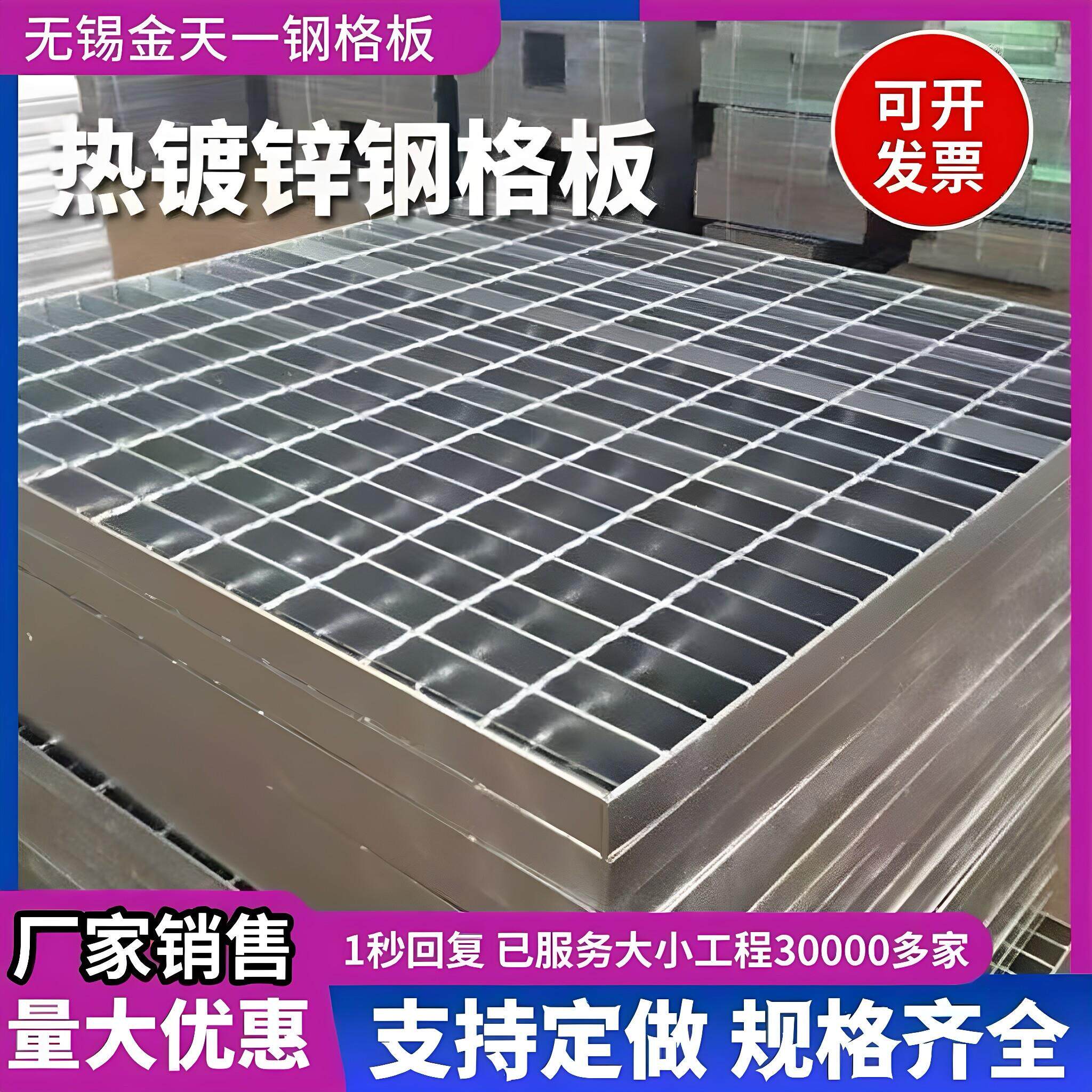 热镀锌钢格栅平台板楼梯踏步板排水沟盖板洗车房沟井盖镀锌钢格板