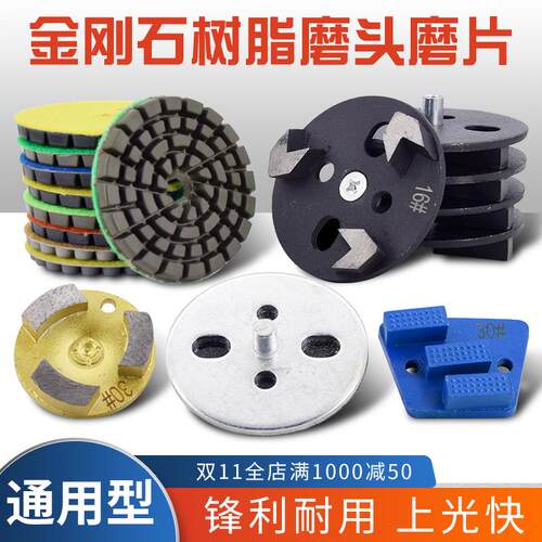 金刚石水磨片石材抛光片混凝土地坪打磨树脂片