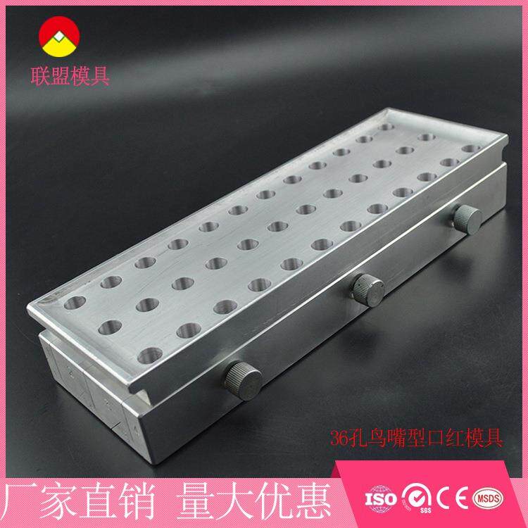 2020年新款36孔鸟嘴型口红模具 口红铝制模具厂家来样做货口碑好
