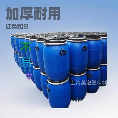 英墩60L70升加厚法兰桶蓝色化工桶铁箍抱箍桶酵素圆白桶65升