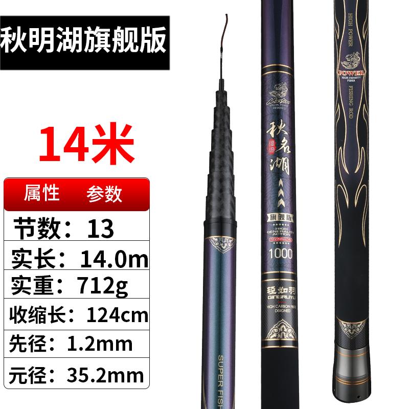 正品秋湖高碳鱼竿8钓 1硬0 12 13 15 16米超轻超足尺手竿传统名钓