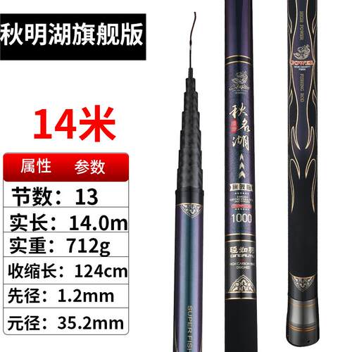 正品秋湖高碳鱼竿8钓 1硬0 12 13 15 16米超轻超足尺手竿传统名钓