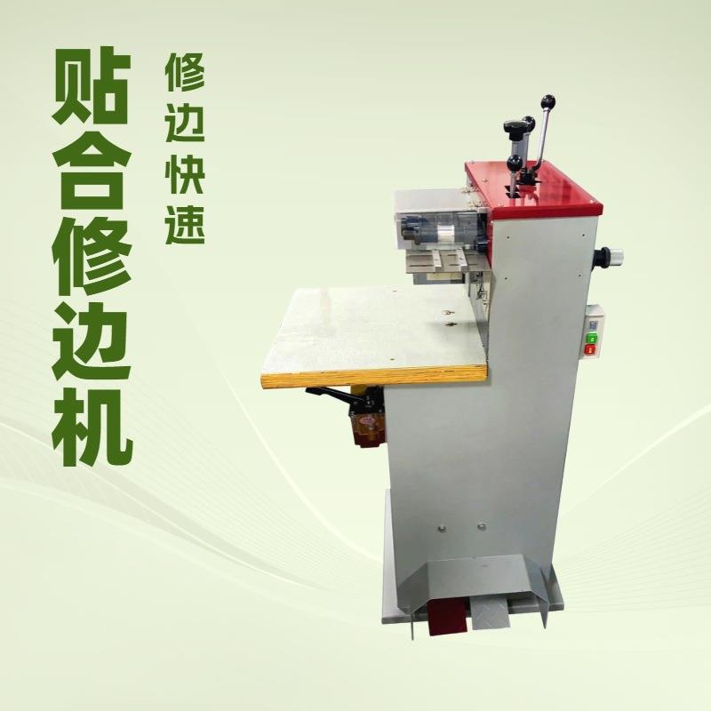 皮带贴合修边机直边皮革修正皮带整厂设备制造
