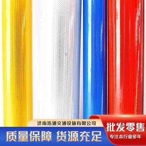 镜T-11500艾利钻石级反膜全棱克力反光亚标牌光膜反光材料现货