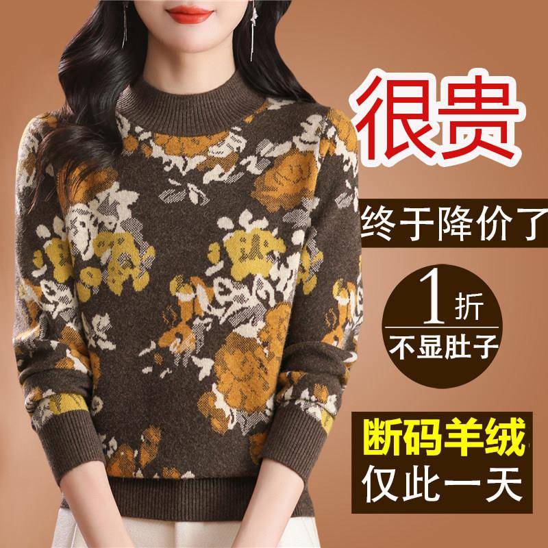 嘉兴濮院市羊绒衫女秋冬季半高领洋派绣花加厚打底衫洋派漂亮毛衣