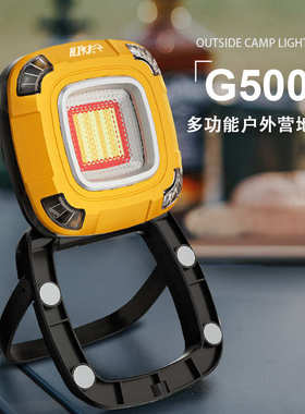g500支架维修工作露营灯可充电多功能led户外新款野营地照明手提
