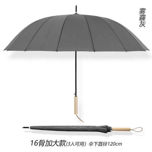 高档24骨长柄雨直伞大男加大抗风暴雨超大伞双人三人号日系女木柄