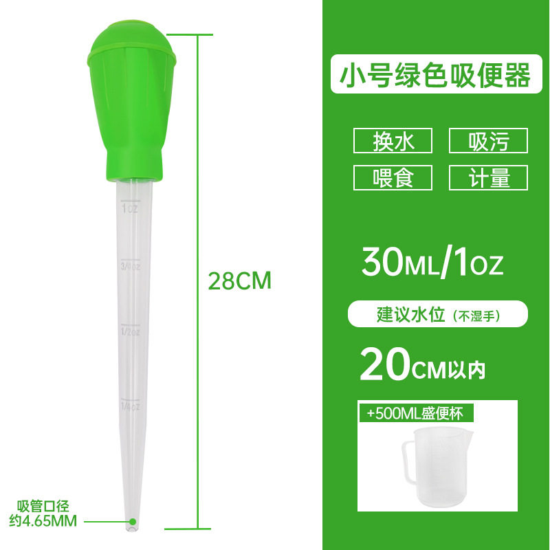 小鱼缸吸便器抽乌龟鱼屎迷你换水吸粪清洁小型吸管手捏吸水管器,宠物/宠物食品及用品,鱼缸清洁用具,淘宝优惠券,粉丝福利购,淘宝优惠卷