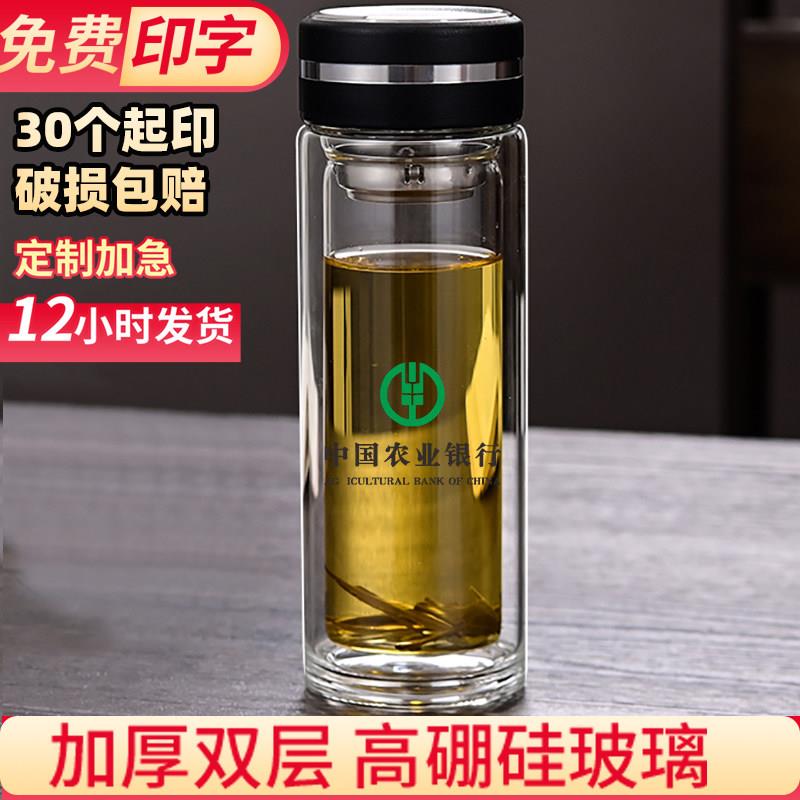 水杯定制logo印字礼品杯赠品订制纪念广告杯双层玻璃杯子定做刻字