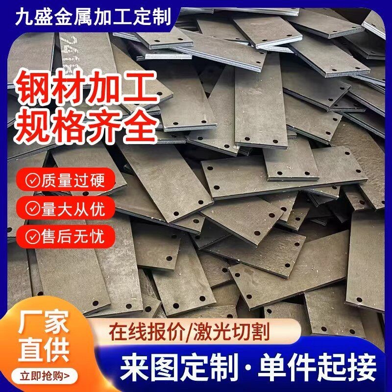 45#号钢板Q235 Q355B A3铁板合金板激光切割数控加工带孔焊接订制图片