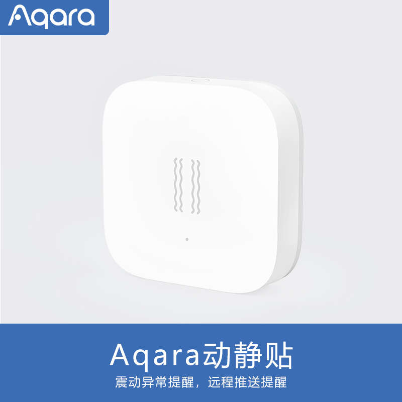 aqara绿温湿度人体接入水浸计贴传感器homekit警报动静烟雾米感应