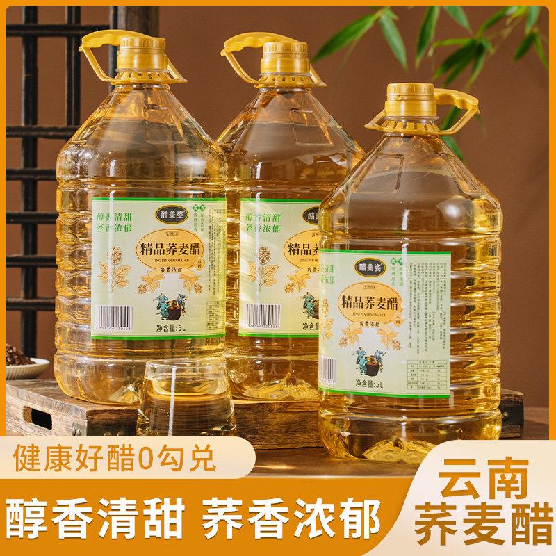 精品荞麦醋云南特产古法苦荞醋泡玫瑰花水果醋粮食发酵醋饮无添加