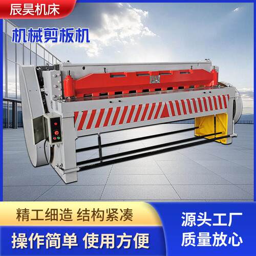 厂家直供Q11-4×2500电动液压数控剪板机小型金属剪板机
