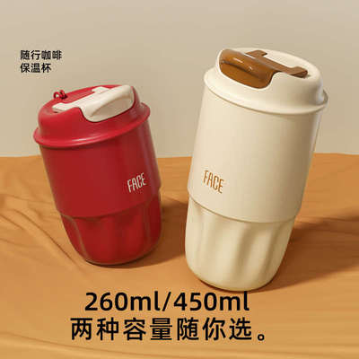 face咖啡杯便携式随行保温杯水杯2025新款女生高颜值陶瓷内胆杯子