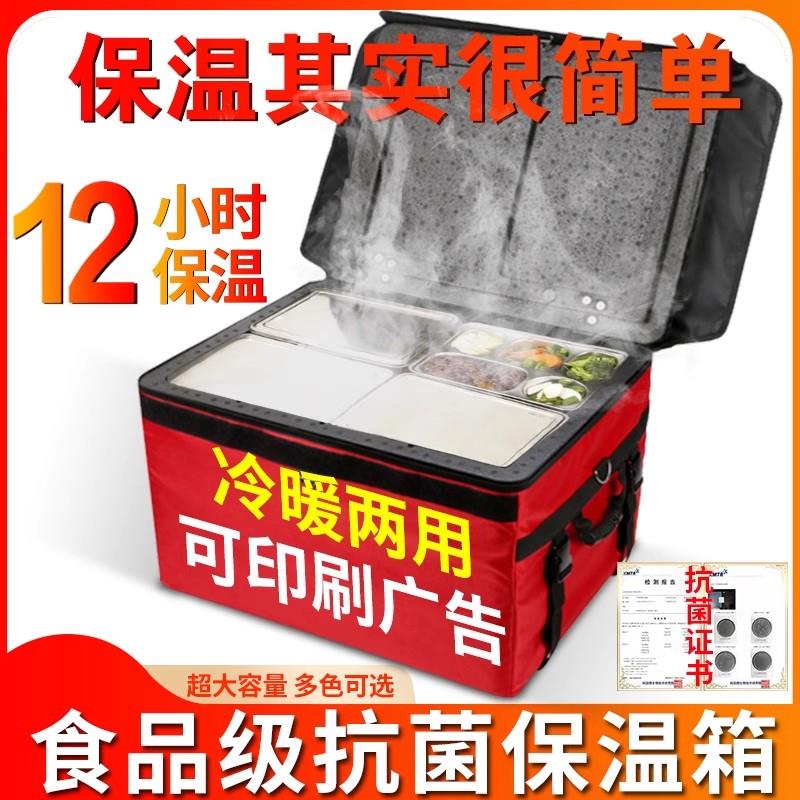 epp外卖箱泡沫箱车载送餐保温箱生鲜超商配送箱团膳配送箱可印刷图片