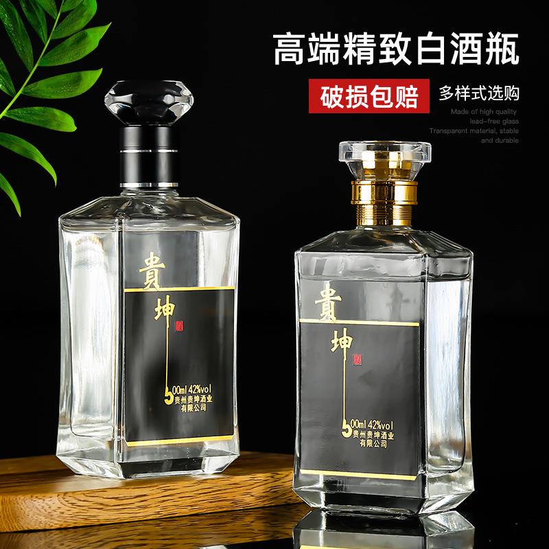 厂家500ml毫升白酒瓶玻璃空瓶一斤装果酒瓶高档玻璃瓶洋酒瓶