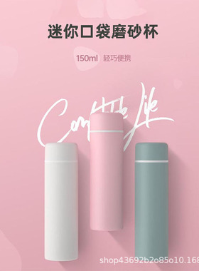便携磨砂小水杯时尚迷你不锈钢保温杯15ML男女学生旅行口袋杯子