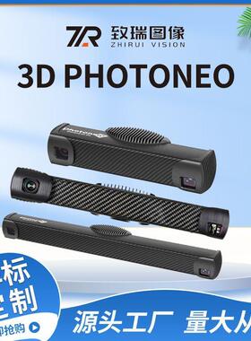 PhoXi3DXS扫描仪工业3D机器人引导建模卸垛