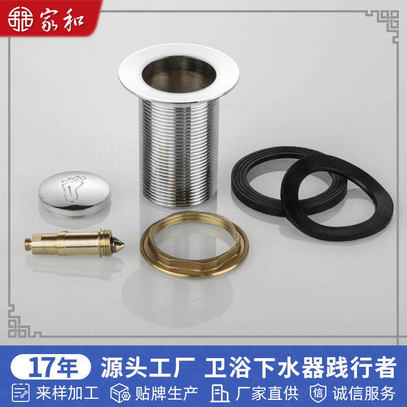 浴缸下水器现货工厂铜80mm无孔小盖弹跳下水淋浴房下水器