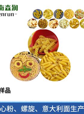 冻干鲜面条生产线设备意大利面加工设备全自动通心粉设备