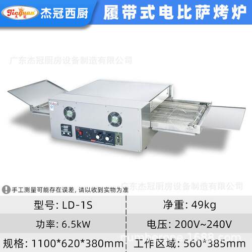 杰冠商用双层电披萨烤炉L-2S比萨烤箱烤堡披萨面烤TZG包胚汉店焗D