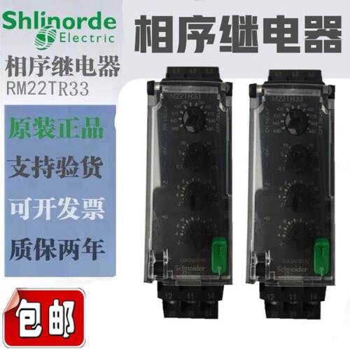 相序继电器RM22TR33过压保护器 替代RM4TR32
