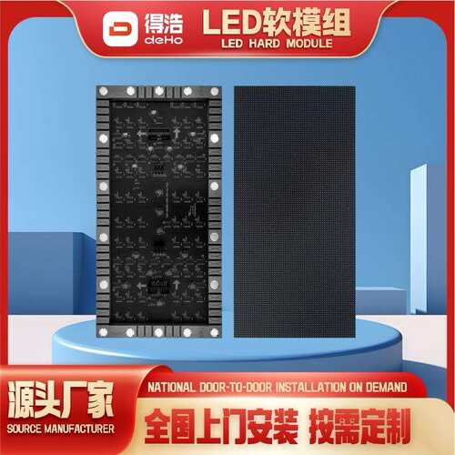 led软模组P2 酒店展馆电子广告柔性软膜组 LED soft film group