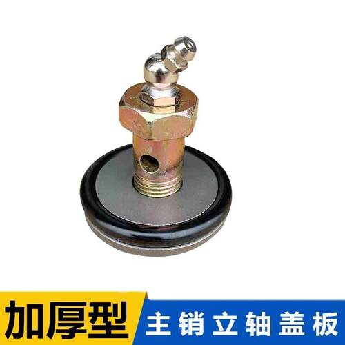 解放J6L前桥羊角J6P立轴主销盖板JH6奶油嘴空心螺丝J7盖立轴油封