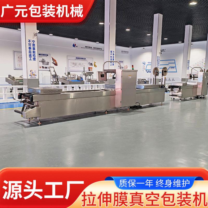 大白鱼拉伸膜真空包装机金鲳鱼大型真空封口机海鲈鱼连续包装机