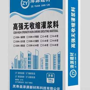 c60c40c120无收缩灌浆料二次加固支座套筒水泥基自流平用灌浆料