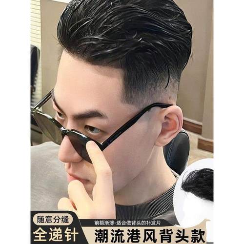 男士假发帅气港风背头补发片真发超轻薄大背头隐形头顶全递针假发