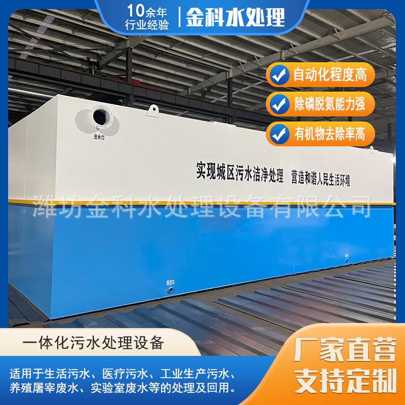 集成式一体化污水处理设备门诊口腔医院医疗废水处理设备工艺