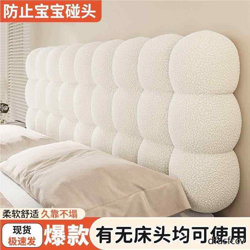 靠背防尘球可拆洗通简约双人加厚垫子床头靠FBE纯色用包全包防软