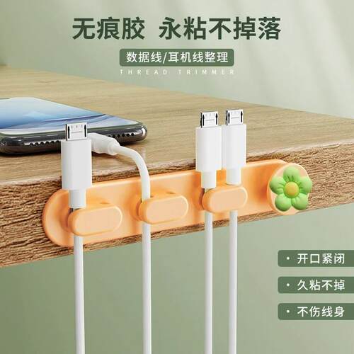 Creative Desktop Cable Organizer, Phone Charging and Data Ca