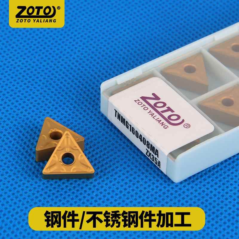 数控车床刀片三角形 TNMG160404/160408车外圆刀粒钨钢刀具