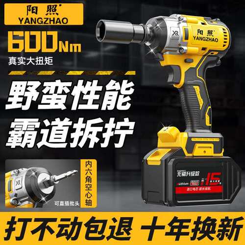 电动无刷扳手冲击锂电大功率汽修风炮多功能工业级专用架子工木工