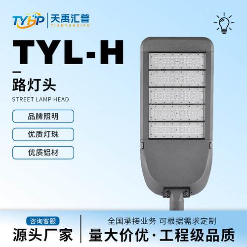 led高光效压铸铝灯壳模组路灯适用户外道路工程广场庭院院主干道