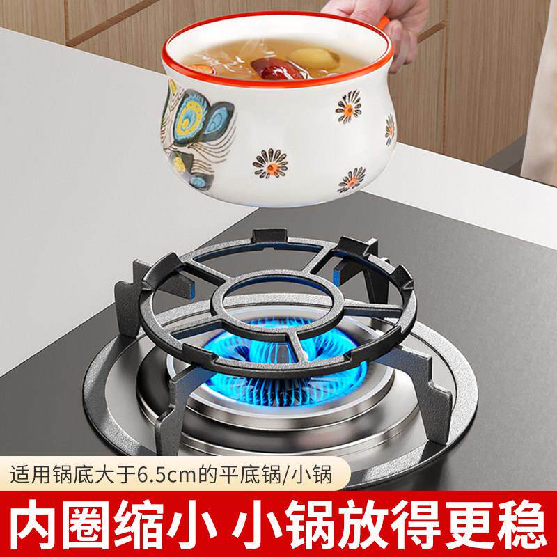 煤气灶防滑支架通用型燃气灶架托煤气灶小锅奶锅防滑架家用厨房台