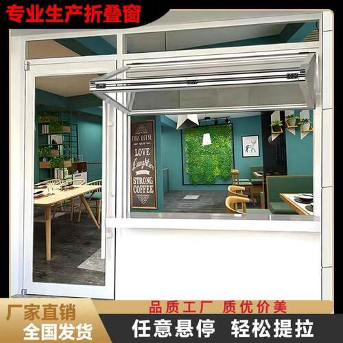 折叠窗厂家定制铝合金上下折叠提升窗任意悬停咖啡店奶茶店提拉窗