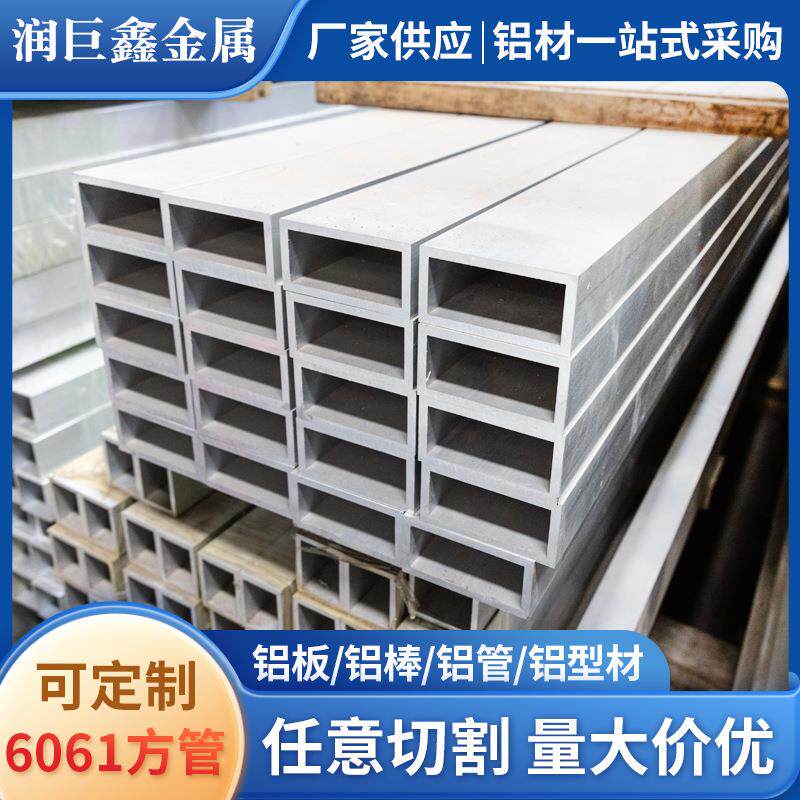 6061方管空心铝合金管铝型材合金铝管切割加工定制