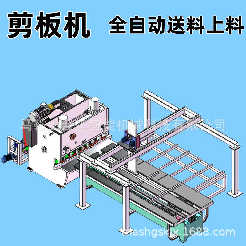 全自动上料送料剪板机剪切机切板机伺服数控码垛料厂家推荐