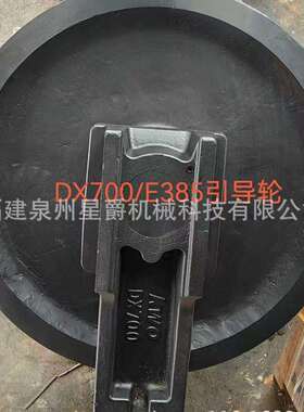 泉州 中联旋挖钻机配件ZR500L/450L/ZR280C-3K引导轮导向轮旋挖钻