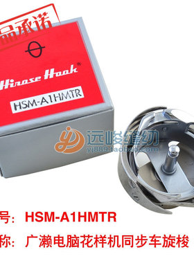 日本原装进口广濑牌HSM-A1HMTR电脑针车花样机电脑同步车中厚料用