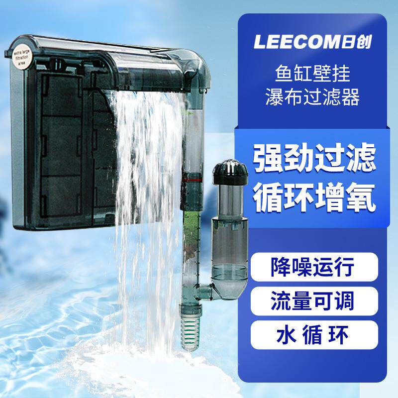 日创瀑布壁挂式过滤器除油膜薄款外置泵新款鱼缸水族水族箱