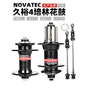台湾NOVATEC久裕/欲花鼓D041/D042SB 自 行 车山地车碟刹28/32/36孔